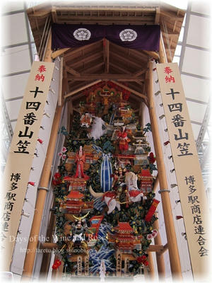 山笠3