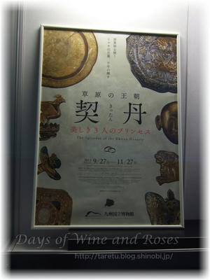 契丹展