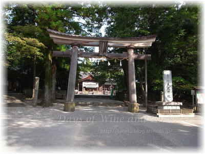 土佐神社鳥居