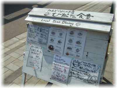 ひなた食堂看板