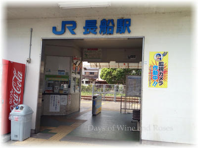 長船駅