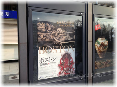 ボストン美術館展ポスター