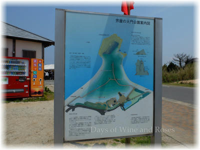 芥屋大門公園