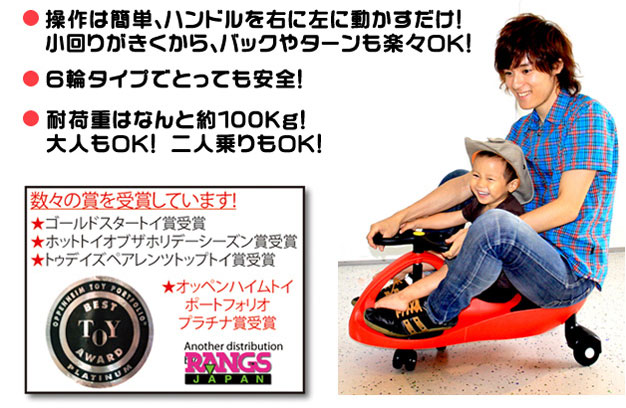 PlasmaCar　プラズマカー　画像2