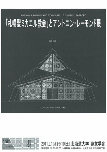 レーモンド展フライヤー.jpg