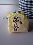 土佐ぶんたん