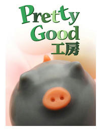 プリティグッド工房