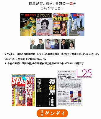 復縁屋のやり方で成功