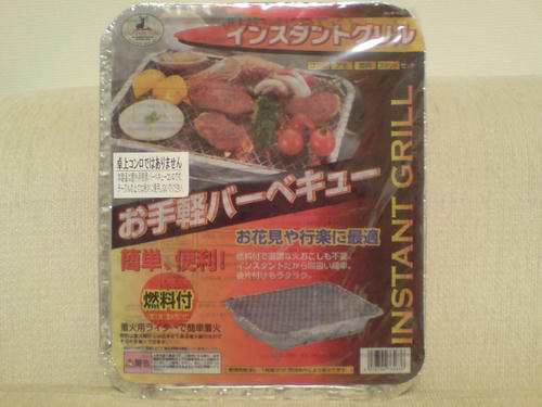 INSTANT GRILL