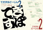 texpodojin02.jpg