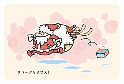 サンタ。