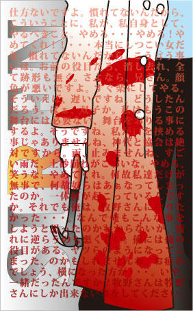 宮田先生