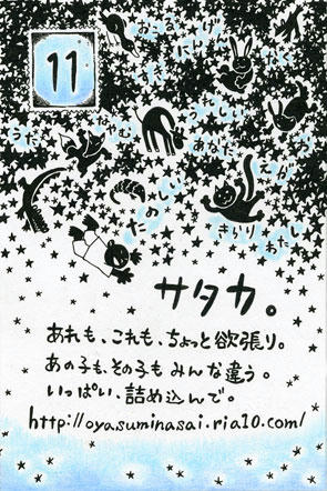 2010.9プロフィール