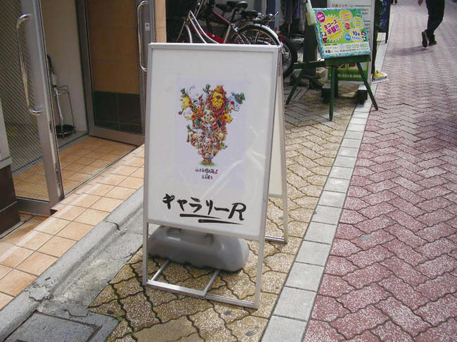 会場-外看板