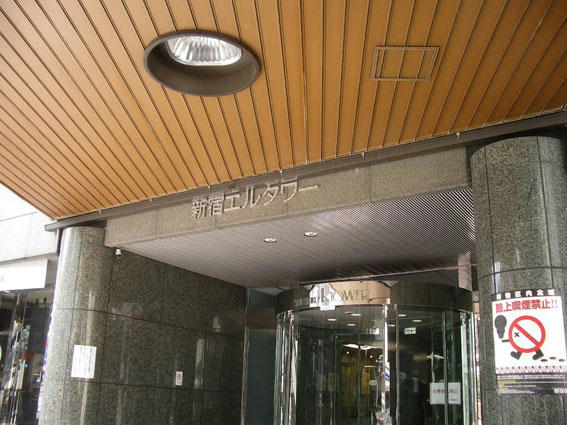 新宿-エルタワー
