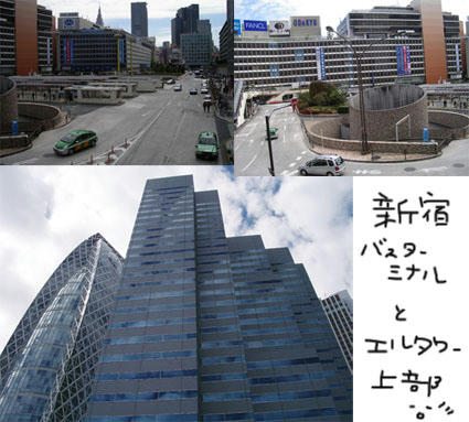 新宿-バス