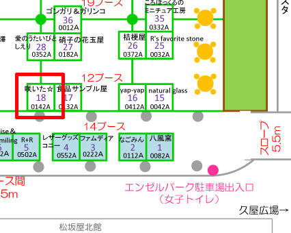 アートマート配置-2