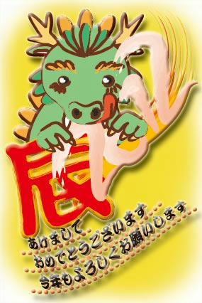 2012.1年賀状-ノーマル2