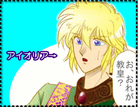 リサイクルリア教皇