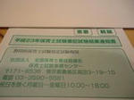 DSC05528.JPG