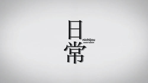 日常.jpg