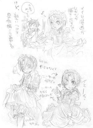 メイド漫画描く気あるのかないのか