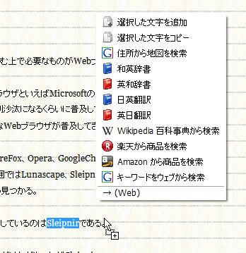 選択した文字列を掴んでドラッグ