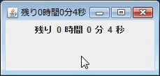 タイトルバーに残り時間