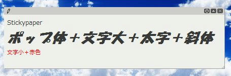 文字装飾可能