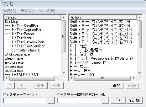 マウ筋　設定ウィンドウ