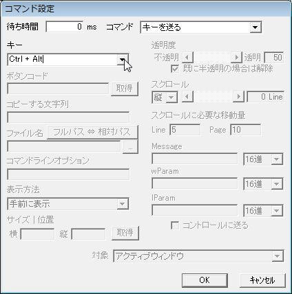 コマンド設定