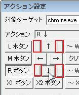 斜め方向ジェスチャを設定するボタンの位置