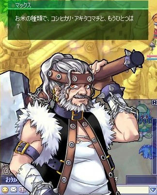 ササニシキ？
