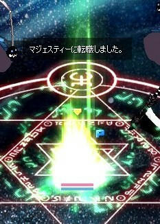 マジェスティー