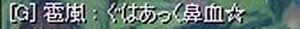 鼻血