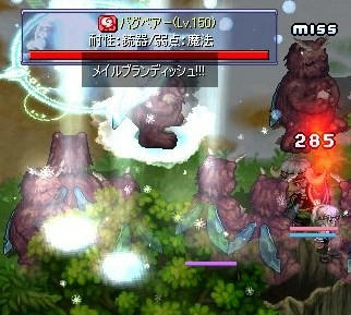 メイルブランディッシュ１