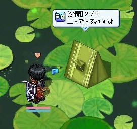 二人しか入れません