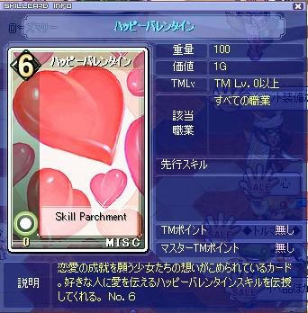 ハピバレ