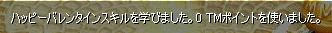 習得