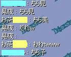 ちら美