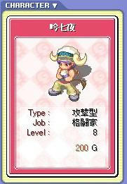 ぎんしち