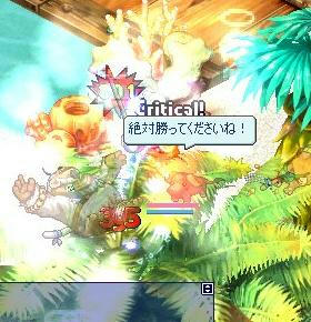 撃破