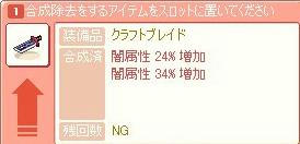 蔵ブレ