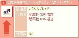 粕ブレ
