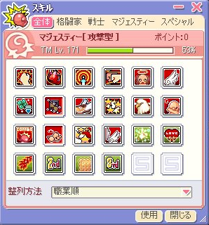 こーやスキル