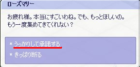 うっかり☆