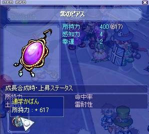 紫のピアス