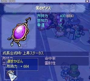 紫のピアス２