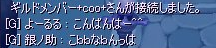 こんばんはなの！