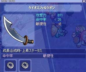 ファル